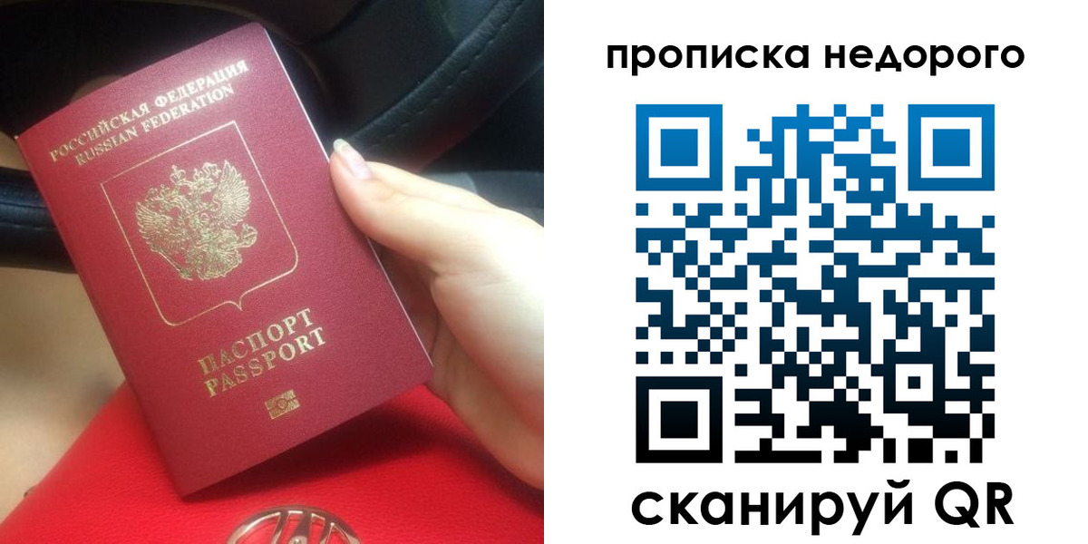 купить прописку в Нижней Салде