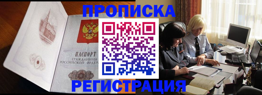 прописка для кредита в Нижней Салде