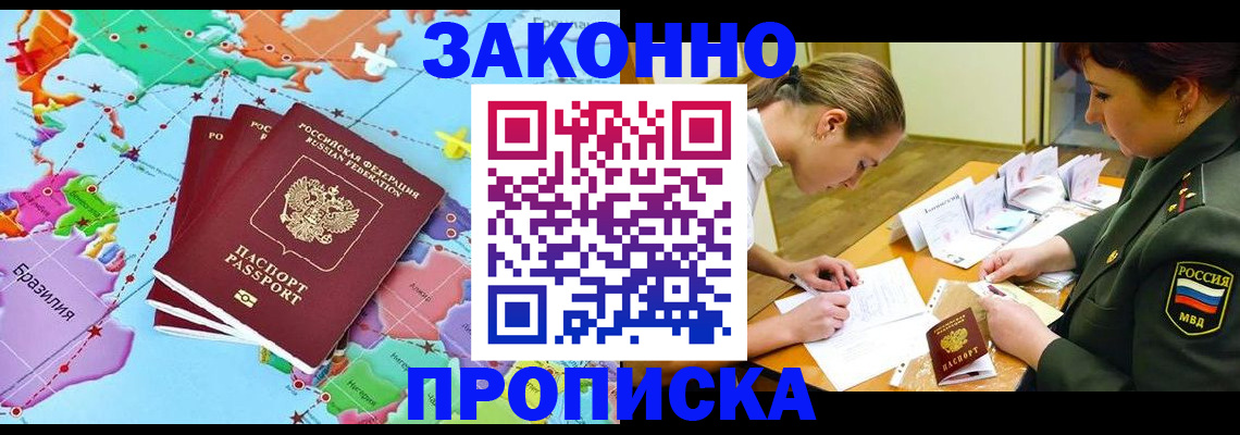 прописка гарантия в Нижней Салде