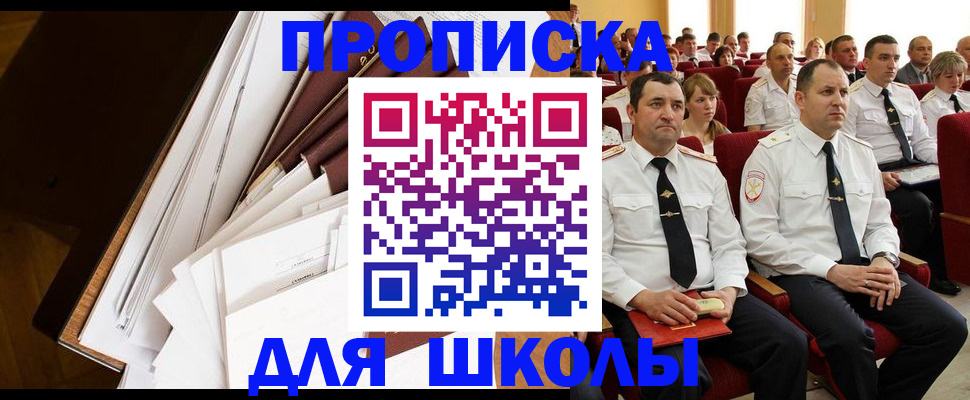 временная регистрация законно в Нижней Салде